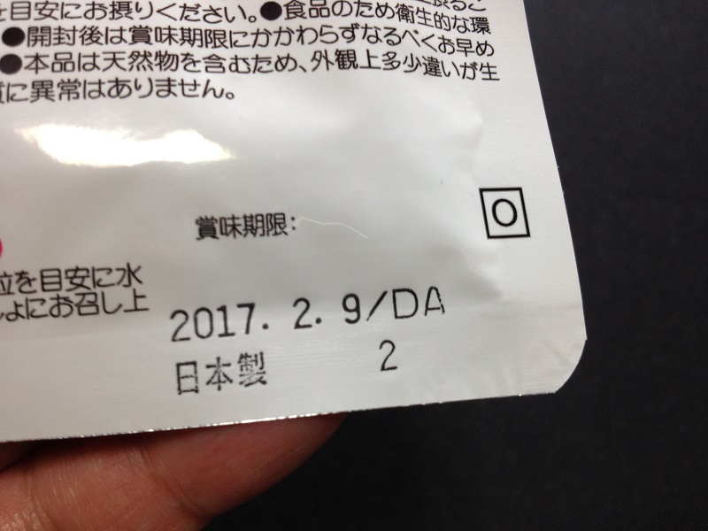 ダイソーのグルコサミンは日本製